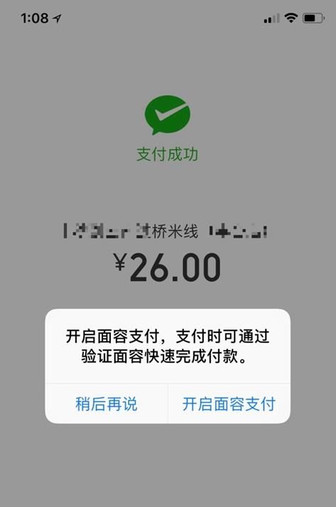 iPhoneX微信面容支付在哪_iPhone X微信面容支付怎么打开