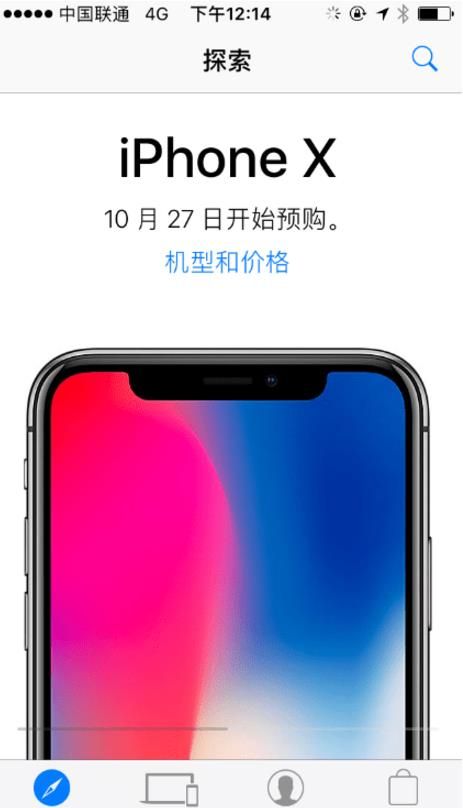 ˫ʮһôiphone x_ôapple storeiphonex