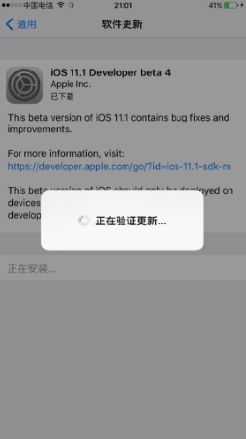 iOS11.1 Beta4怎么样_iOS11.1 Beta4更新后卡不卡