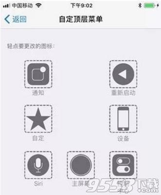 ios11重新启动功能在哪里_ios11重新启动功能怎么设置