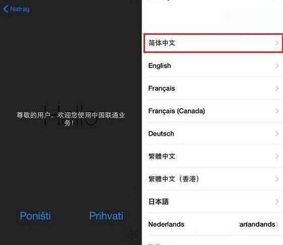 iPhone8/plus激活不了怎么办_iPhone8/plus怎么激活图文步骤