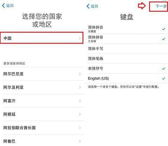 iPhone8/plus激活不了怎么办_iPhone8/plus怎么激活图文步骤