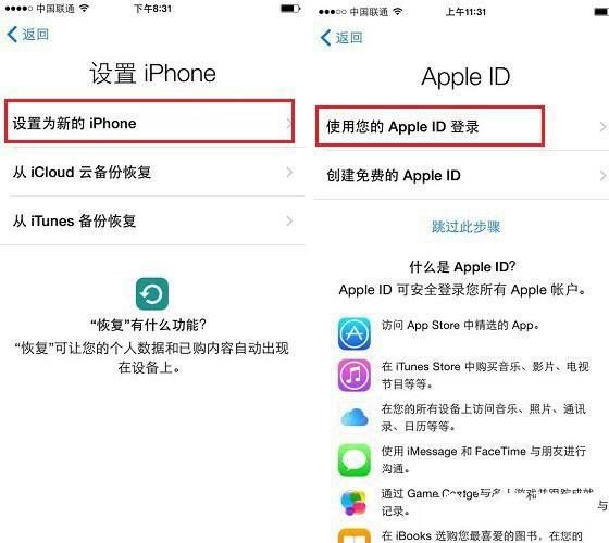 iPhone8/plus激活不了怎么办_iPhone8/plus怎么激活图文步骤
