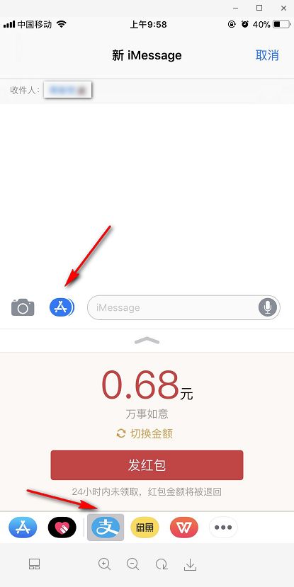 iMessage支付宝怎么发红包_iMessage支付宝发红包方法介绍