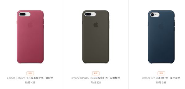 iPhone8/X官方手机壳多少钱_iPhone8/X保护套有哪几种颜色