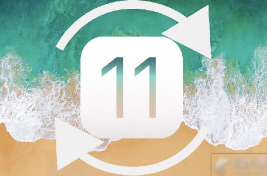 ios11 gm版怎么更新_苹果ios11GM版升级方法