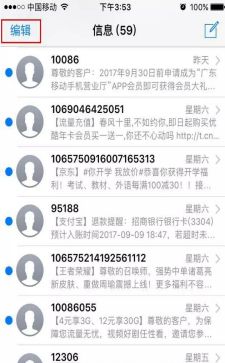 苹果手机怎么去掉小蓝点_iPhone怎么消除小蓝点提示