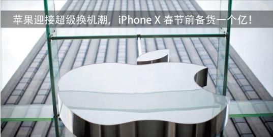 iPhone x怎么抢购_苹果iPhone x预约抢购教程