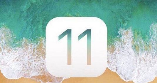 iOS11正式版什么时候出_iOS11正式版预计推送时间