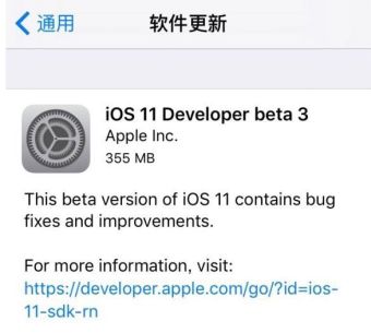 iOS11 Beta3更新了什么_iOS11 Beta3更新内容详细介绍