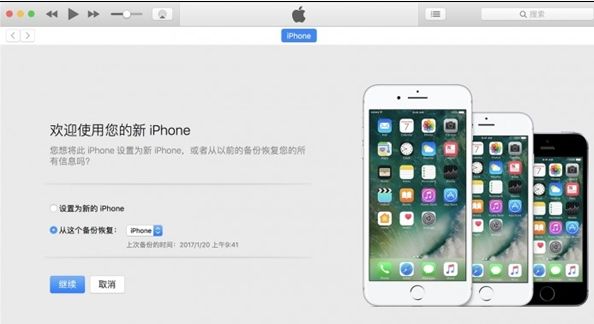 iOS11公测版怎么降级iOS10.3.3_iOS11公测版降级到iOS10.3.3教程