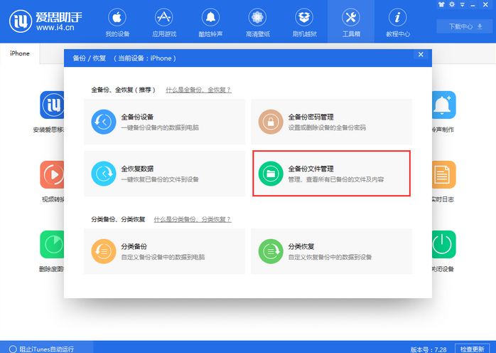 ios11保留数据降级ios10失败_ios11备份资料降级到iOS10无法恢复