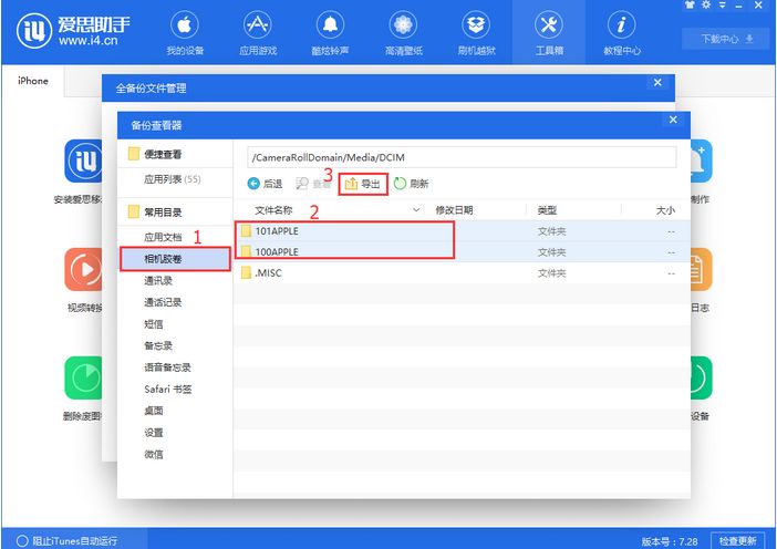 ios11保留数据降级ios10失败_ios11备份资料降级到iOS10无法恢复