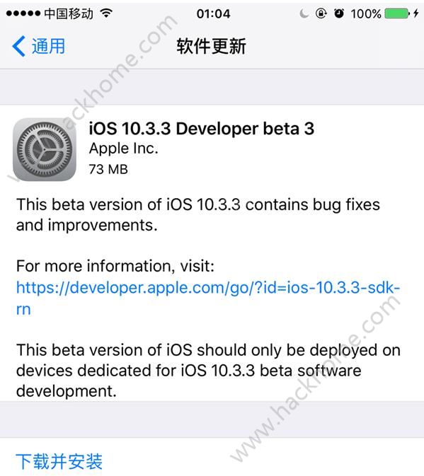 iOS10.3.3beta3更新了什么_iOS10.3.3beta3更新内容介绍
