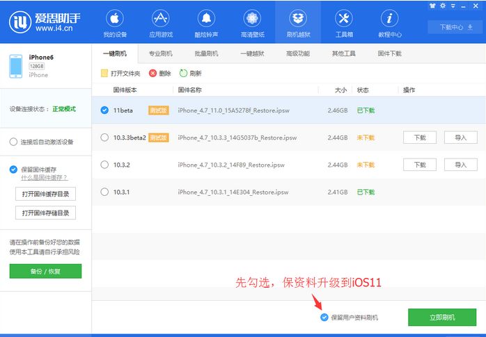 iOS11降级iOS10.3.2失败怎么办_iOS11降级iOS10.3.2无法开机怎么回事
