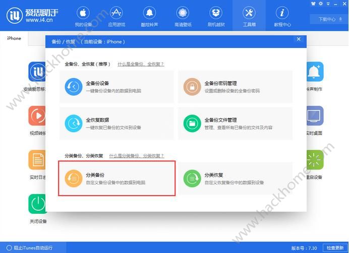 iOS11降级iOS10.3.2失败怎么办_iOS11降级iOS10.3.2无法开机怎么回事