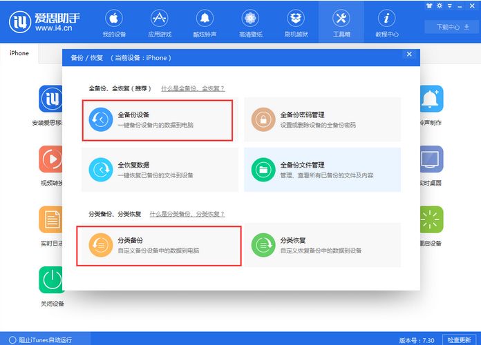 iOS11降级iOS10.3.2失败怎么办_iOS11降级iOS10.3.2无法开机怎么回事