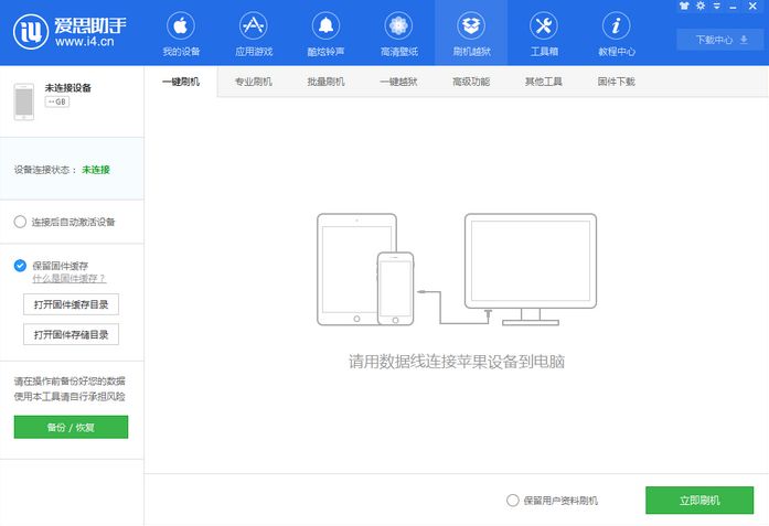 iOS11怎么刷回去_iOS11刷机流程介绍