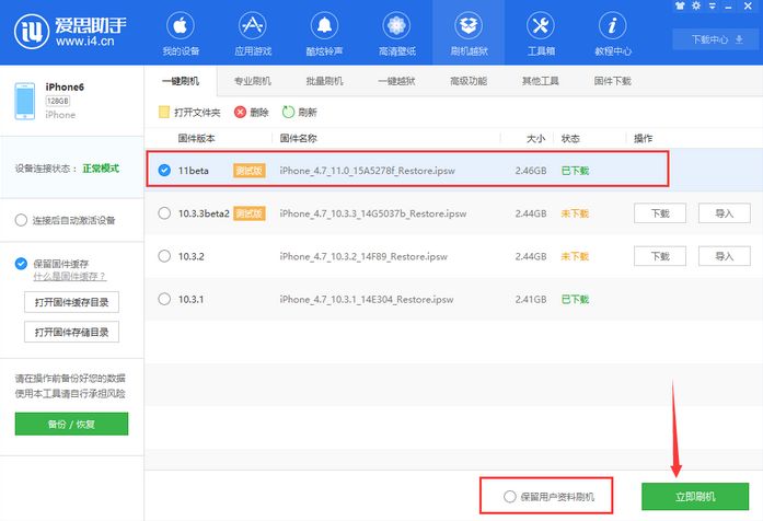 iOS11怎么刷回去_iOS11刷机流程介绍