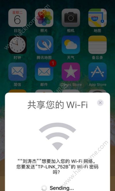 iOS11自动发送WiFi密码怎么弄_iOS11共享WiFi操作详细介绍