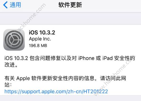 iOS10.3.2正式版怎么样_iOS10.3.2正式版值得更新吗