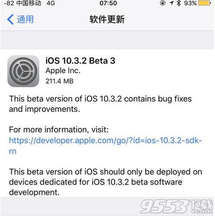 iOS10.3.2 Beta3值得更新吗_iOS10.3.2 Beta3更新后卡不卡