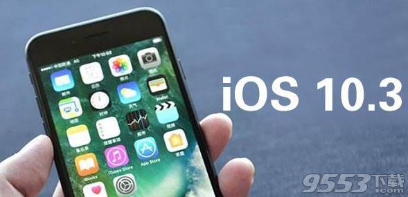 iOS10.3.1无法降级是真的吗_苹果关闭iOS 10.2.1和iOS 10.3的系统验证通道