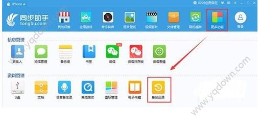 iOS10.3更新后短信打不开_iOS10.3更新后短信黑屏、闪退怎么办?