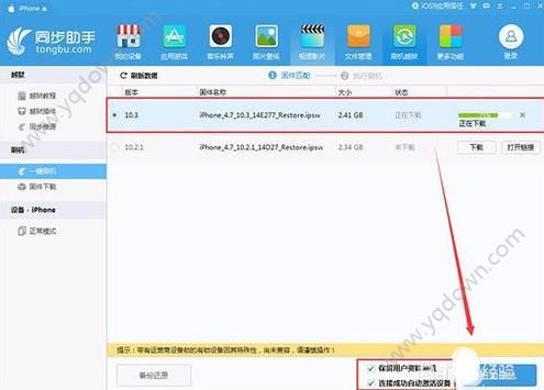 iOS10.3更新后短信打不开_iOS10.3更新后短信黑屏、闪退怎么办?