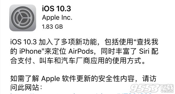 iOS10.3更新安装时间长是怎么回事_苹果升级iOS10.3为什么花费时间长