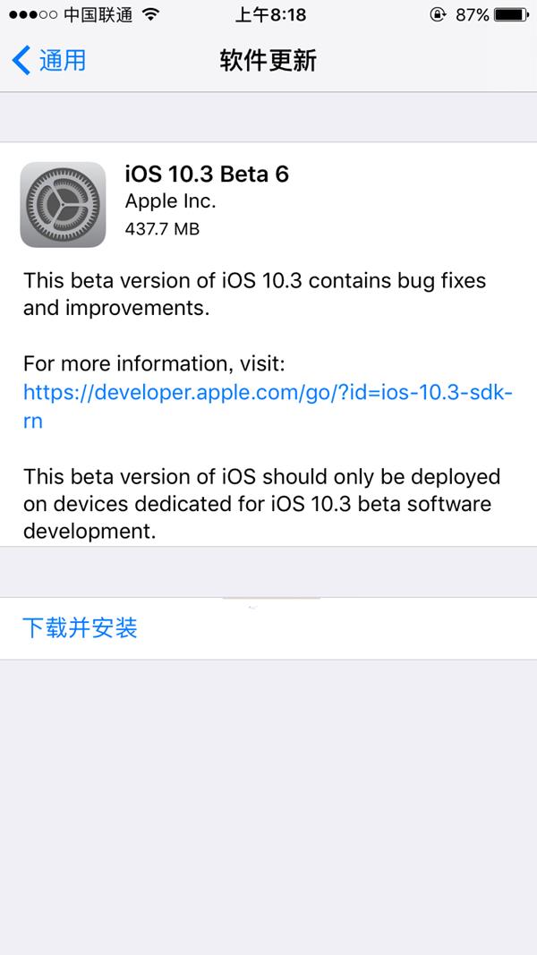 iOS10.3 Beta6值得升级更新吗_iOS10.3 Beta6流畅吗