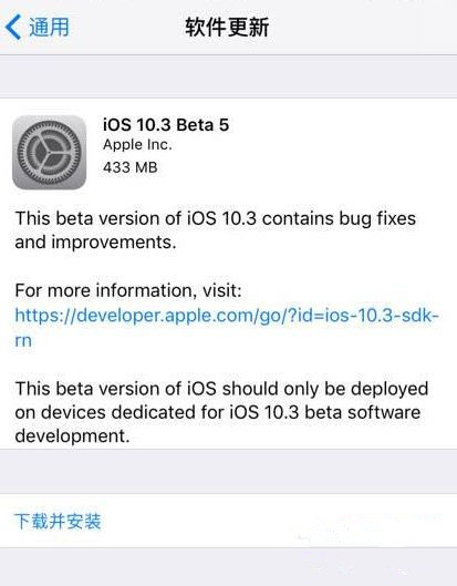 iOS10.3 Bate5描述文件在哪下_iOS10.3 Bate5固件下载