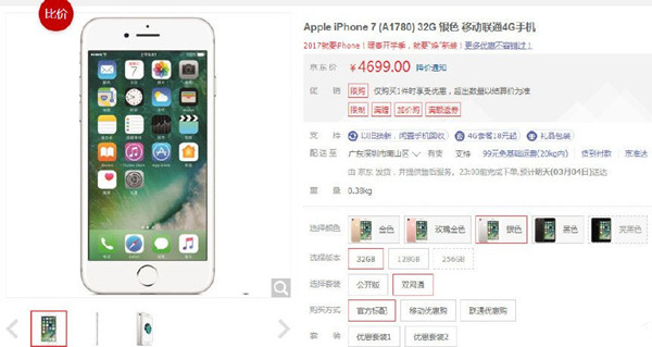 iPhone7为什么降价了那么多_iPhone7哪里买最便宜