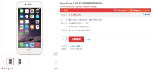 金色廉价版iPhone6什么时候上市_金色iPhone6多少钱