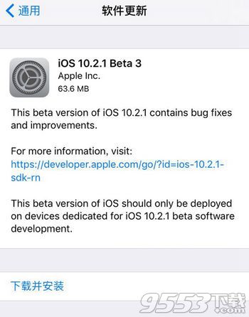 iOS10.2.1 Beta3怎么升级_iOS10.2.1 Beta3升级教程