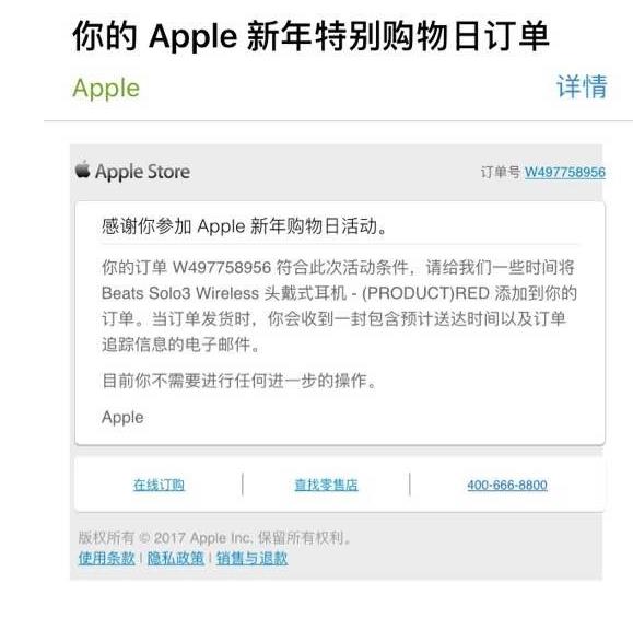 苹果补发Beats耳机是真的吗_苹果补发Beats耳机详情介绍