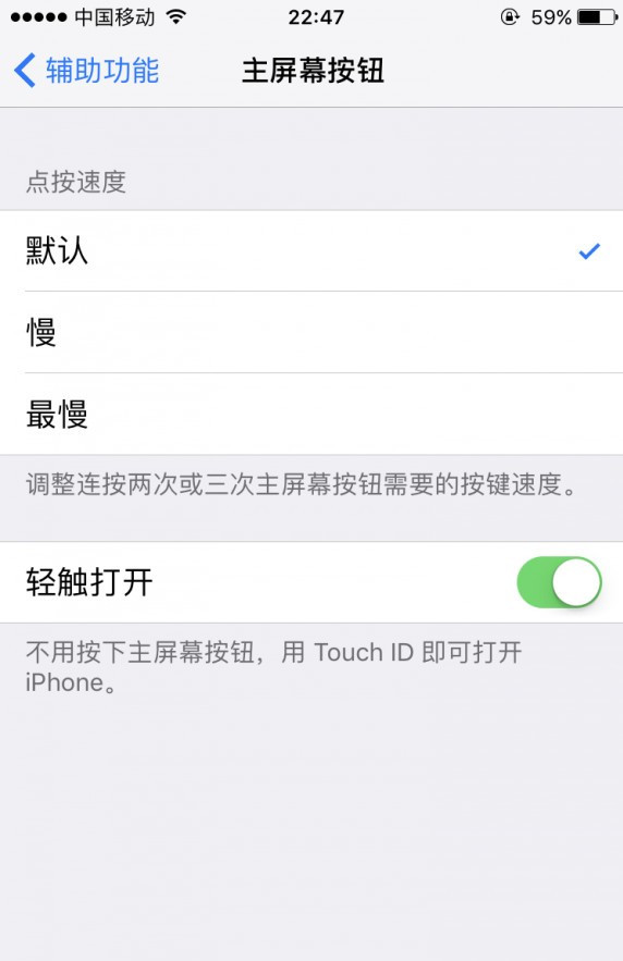 iPhone7解锁不灵敏怎么办_iPhone7解锁反应迟钝