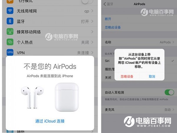 AirPodsô_AirPodsiPhone7Խ̳