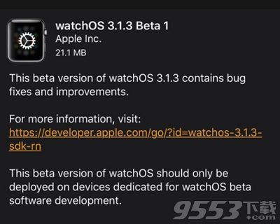 watchOS3.1.3 Beta1更新修复了什么_watchOS3.1.3 Beta1更新修复内容介绍
