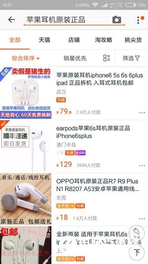教你如何鉴别真假苹果配件_苹果配件真假如何判定