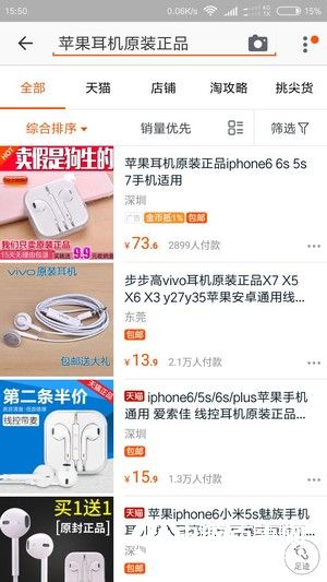 教你如何鉴别真假苹果配件_苹果配件真假如何判定