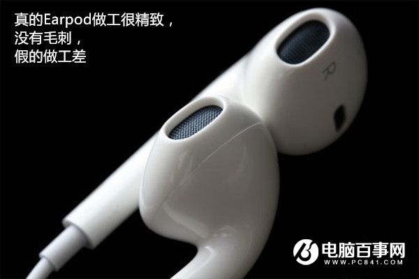 教你如何鉴别真假苹果配件_苹果配件真假如何判定