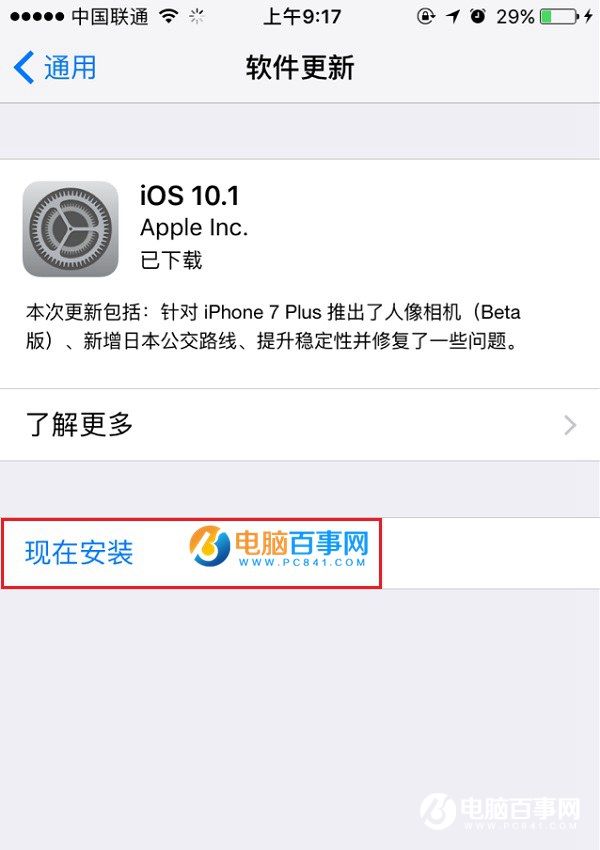 iOS10.1ô_iPhone7iOS10.1ͼĽ̳