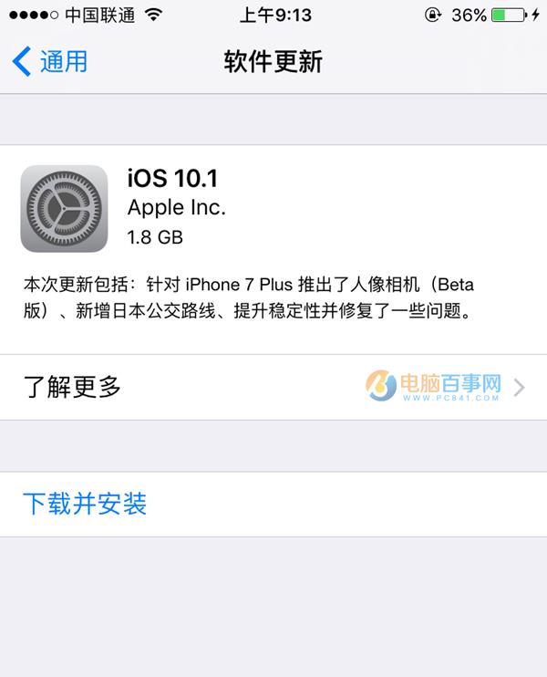 iOS10.1正式版固件在哪下_iOS10.1正式版固件下载大全