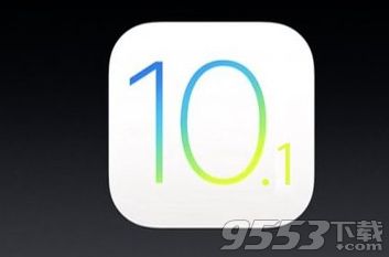 ios10.1正式版什么时候推送_ios10.1正式版几时出