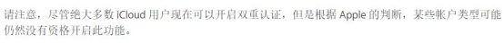 AppleID˫֤֤ʲô_AppleID˫֤ʹ÷
