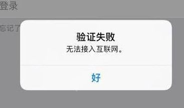 iphone7icloud无法登陆怎么办_icloud无法登陆解决方法