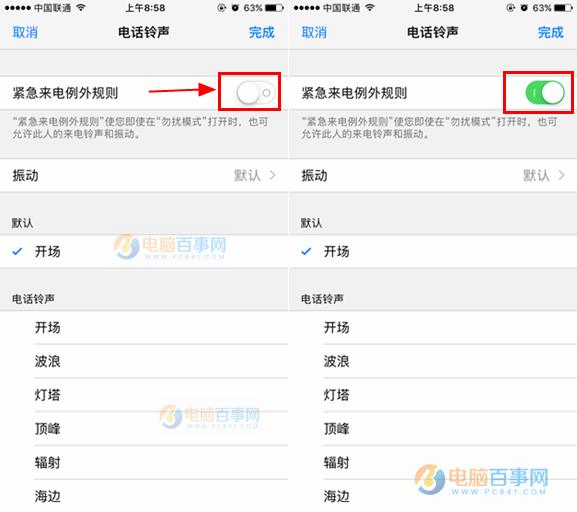 iOS10怎么开启紧急来电例外规则_iOS10开启紧急来电