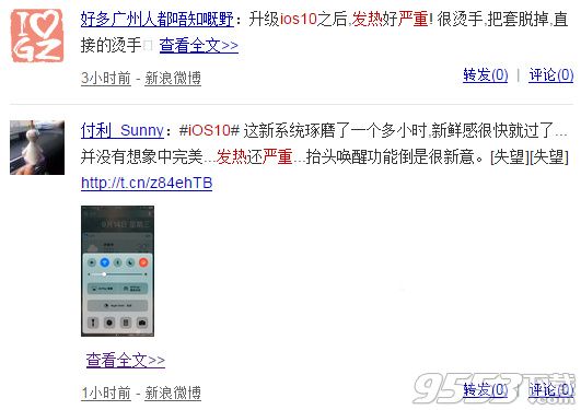 ios10发热严重怎么办_ios10发热、耗电快、卡顿解决方法