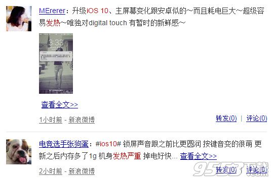 ios10发热严重怎么办_ios10发热、耗电快、卡顿解决方法